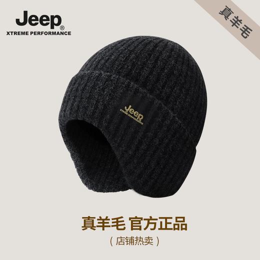 JEEP秋冬季户外保暖御寒护耳针织帽登山冷帽徒步保暖羊毛帽JS017 商品图3