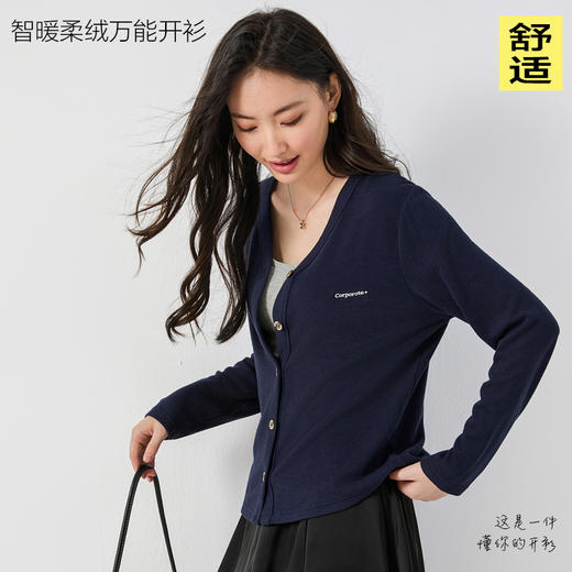 优选丨秋冬温柔开挂！【DUBAILI--智暖柔绒天丝羊毛万能开衫】双面柔绒(暖感开衫)41°优暖腈纶 莱赛尔垂顺透气 绵羊毛质感 暖而不重 轻盈随行 优雅纽扣V领 多种穿法与扣法随心搭配 商品图0