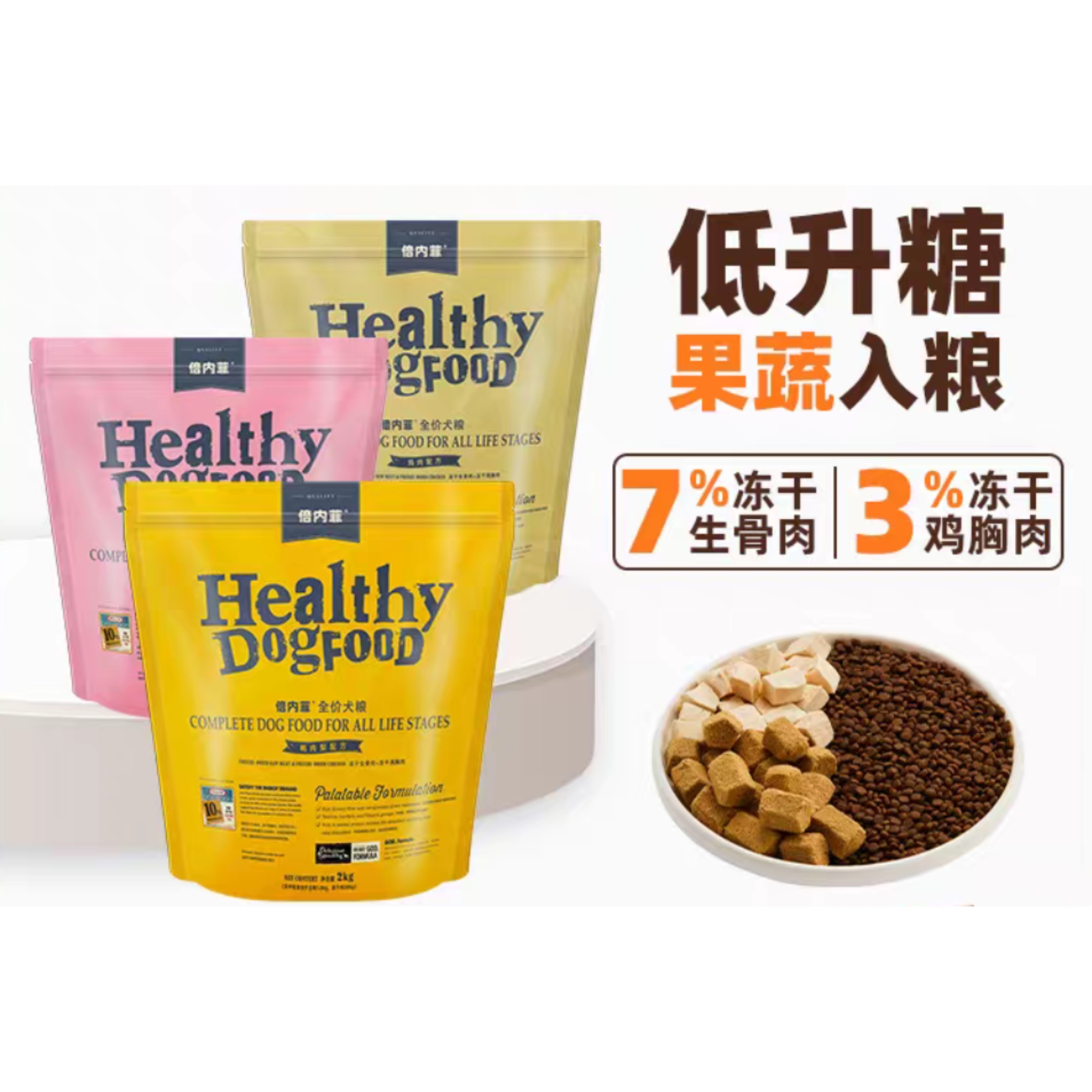 倍内菲狗粮 金标系列（48小时内发货，着急勿拍）