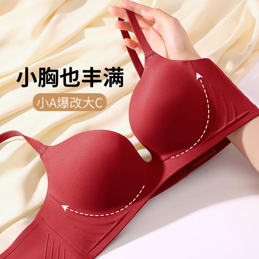 A1-【3/4杯】【小A爆改大C】润微小胸聚拢内衣收副乳调整型侧收美背文胸   月韵霞姿+风柔骄阳+酒心樱桃+江漫霞光【圆圆胸合集】 商品图1