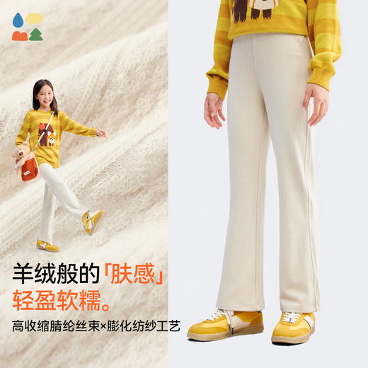 【女童麻花喇叭裤】森林棠25秋冬新款62053167亲肤休闲保暖弹力糯米喇叭风铃裤    1128开团 商品图3