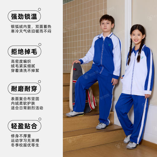 【高级加绒版】小学男女冬加绒运服-雅兰特深圳校服 商品图4