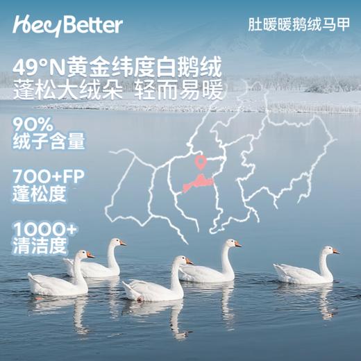 *【HeyBetter】肚暖暖羽绒马甲 商品图1