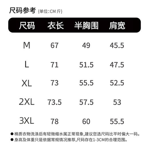 【生活好物】帆书系列文化衫T恤-古画款 商品图5