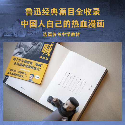 呐喊漫画版 商品图1