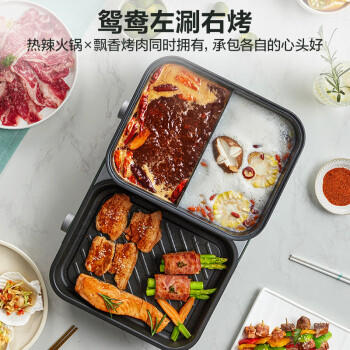 苏泊尔（SUPOR）家用多功能锅 电烤盘 电火锅 烤涮一体两用锅 电烧烤炉 1800W大火力鸳鸯锅GJ4025S803 /家用电器 /厨房小电 /电烧烤炉 商品图1