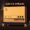 华祥苑 华祥庄园 安溪铁观音 茶叶礼盒 清香型 384g 商品缩略图1