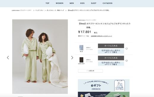 独家25最新❗️Home Pique睡衣套装合集❗️日本家居品牌⚠️居家服绝对是第一名 这波花色我真的爱了❗️  正品授权⚠️官网同款800+  多色可选🌈版型宽松，全家都能入👏 商品图1