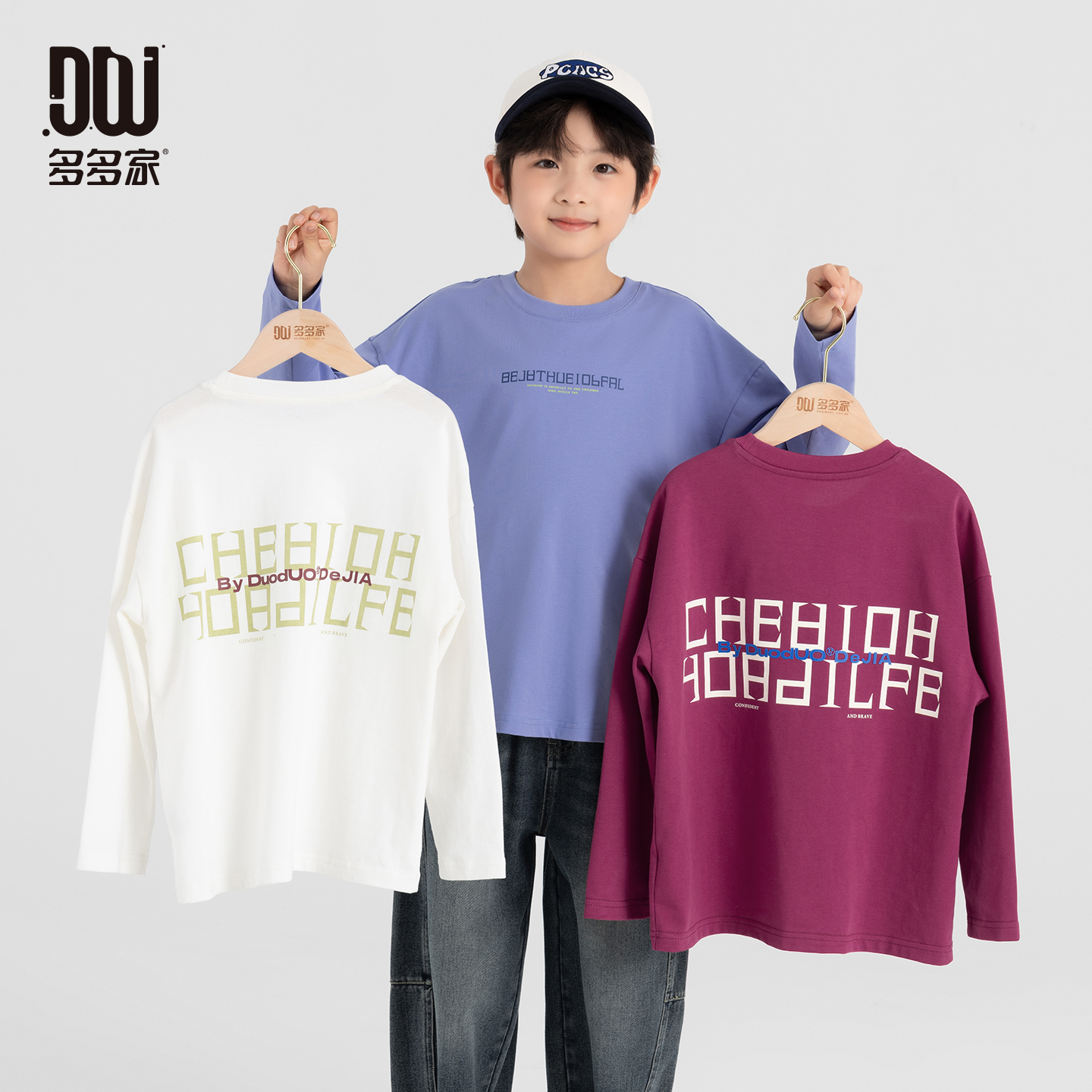 【件件底价，童装双倍积分】多多家男童T恤长袖2025春秋新款儿童中大童纯棉字母印花打底上衣10936