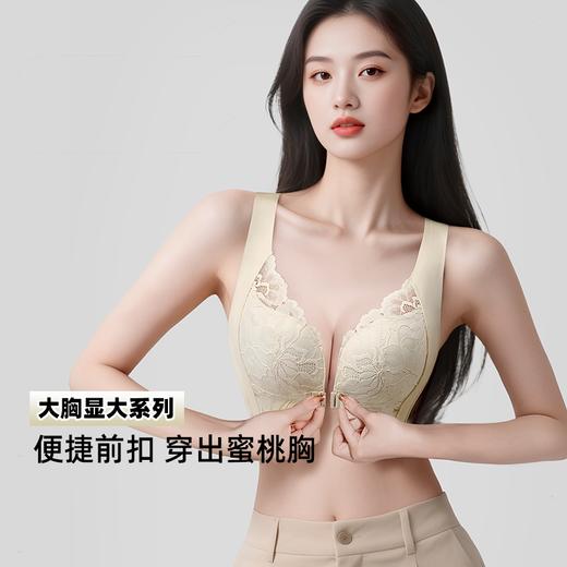 A2--【B-C杯】【前扣聚拢显大】润微前扣调整型内衣女夏季薄款聚拢防下垂无钢圈文胸罩  花开栀夏【小胸-蕾丝】 商品图0