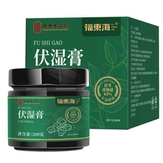 福东海 伏湿膏200克/瓶 商品图0