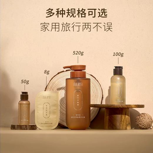 大容量！宝玑米氨基酸香氛沐浴露清洁保湿持久留香滋润不拔干 商品图4