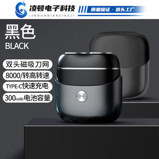 【双头智能迷你剃须刀】双头剃须刀 便携男士剃胡须刀 全身IPX7水洗充电剔须胡须刀 商品图4