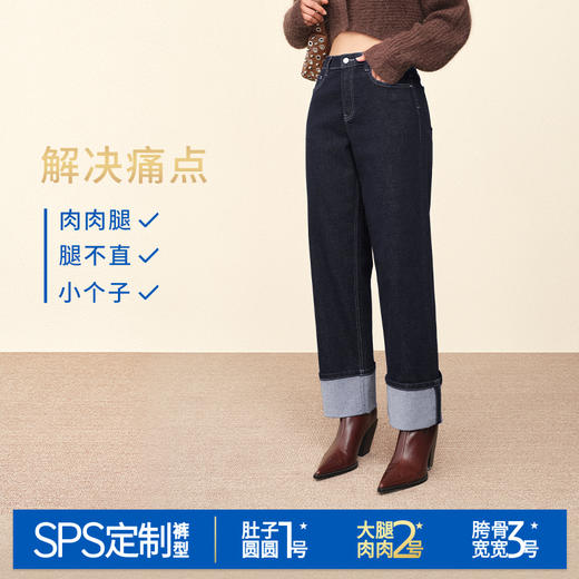 【原色蛋卷裤】simplepieces秋款SPS牛仔女小个子翻边九分直筒裤 商品图3