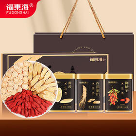 福东海 西洋参100克+黄芪130克+枸杞180克---（西洋参1.0-1.2薄片）（黄芪（中片）0.8-1.0）（枸杞(220粒)）