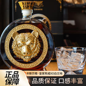 热卖中！！【法国原瓶进口】卡斯贝格·皇家熊威 XO 白兰地 1500ML  40%vol