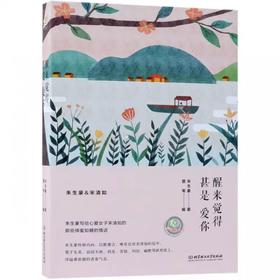 【独家旧书3折】醒来觉得甚是爱你  二手书籍（新疆 西藏 甘肃 青海 海南不包邮）bj