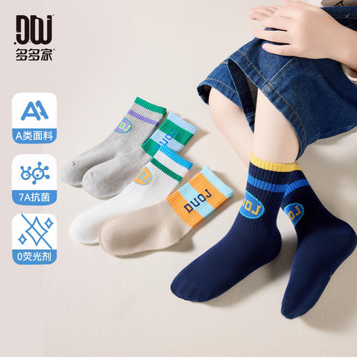 【件件底价，童装双倍积分】多多家男童袜子春秋季2025新款儿童运动拼接男孩中筒袜5双装A类11236 商品图1