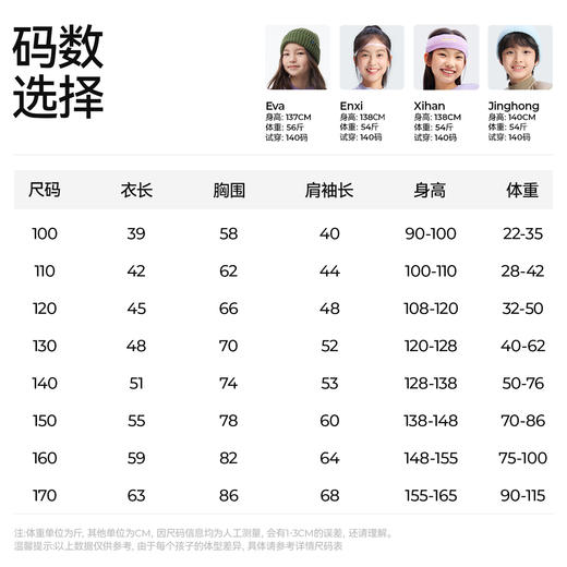 【简约打底T恤】森林棠25冬季新款亲肤柔软儿童套头纯色保暖打底衣80342401 商品图5