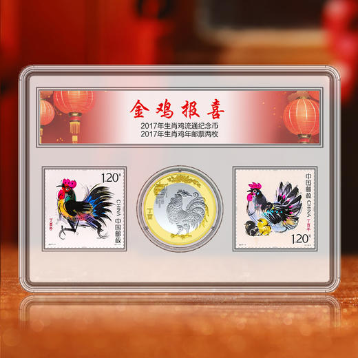 【邮币套装】十二生肖纪念币、邮票套装 商品图8