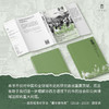 茶馆成都的公共生活和微观世界（1950—2000） 商品缩略图2