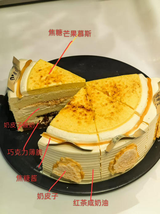 焦糖奶皮子酸奶切块 商品图0