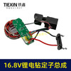 【货号07703】4810型号锂电钻定子线圈总成16.8V无刷小钢炮控制板开关定子总成 商品缩略图4