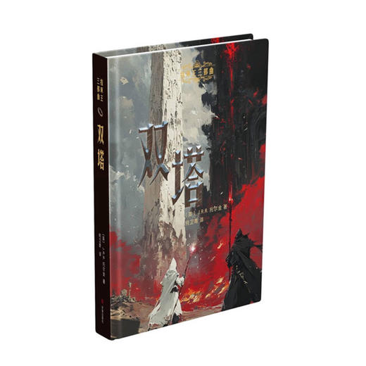 指环王三部曲双塔 商品图0