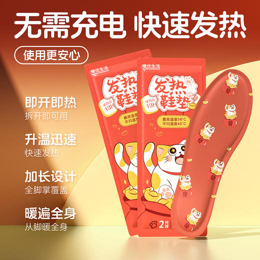 超值十双【无需充电！即拆即热】脚暖全身暖，艾草自发热鞋垫暖宝宝贴防寒保暖脚部持久发热鞋垫可行走。rc 商品图4