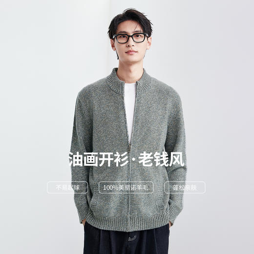 棉仓367826049-100%澳洲美丽诺羊毛老钱风油画拉链开衫 商品图0