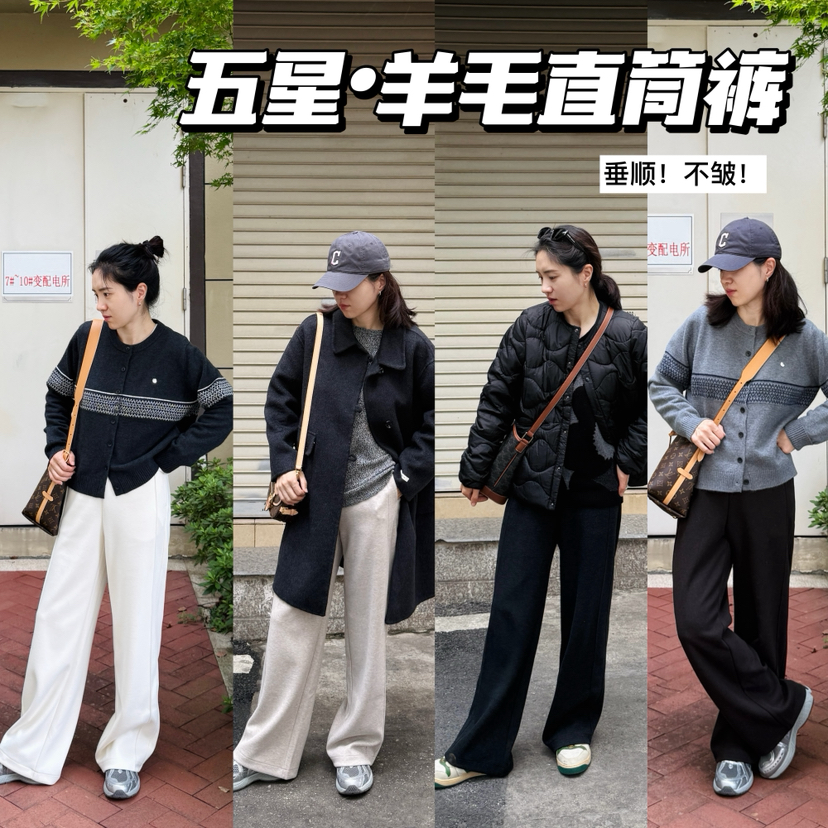 牛！超推荐---25秋冬五星窄裤管羊毛毛呢直筒裤【包邮+三天无理由退换】