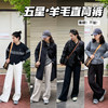 牛！超推荐---25秋冬五星窄裤管羊毛毛呢直筒裤【包邮+三天无理由退换】 商品缩略图0