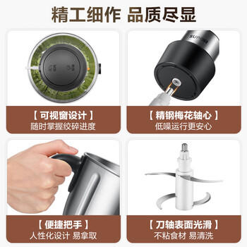 苏泊尔（SUPOR）绞肉机绞馅机家用多功能碎肉机不锈钢搅馅搅菜搅肉机2.2大容量料理机搅拌机JR56S-U /家用电器 /厨房小电 /绞肉/切菜机 商品图4