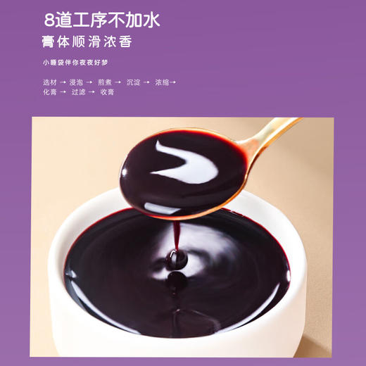 福东海 小睡袋300Ml(30ml*10)/盒 商品图3