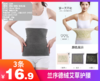 【兰序德绒艾草护腰】腰怕冷星人必入！德绒艾草护腰拯救你的老寒腰🥰德绒材质柔软保暖，艾草点阵自发热，睡觉贴身穿戴不紧绷！裸感亲肤，绝绝子！-HTGYL 商品缩略图0
