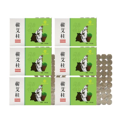 特别活动-【艾斯缇诗】蕲艾柱54柱/盒 商品图0