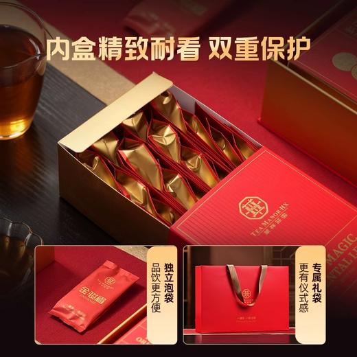 华祥苑 华祥庄园 金骏眉 茶叶 礼盒 256g 商品图3