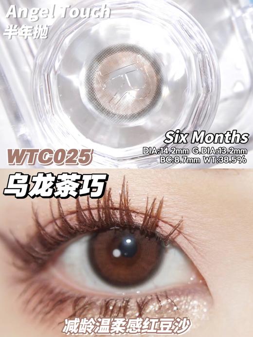 Angel touch·半年抛合集  68一副 88两副 138四副  「元气buff」萌力全开收割心动！韩产0-800度<一副两片> 商品图1