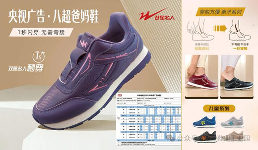 双星名人情侣款八超鞋616899 商品图2