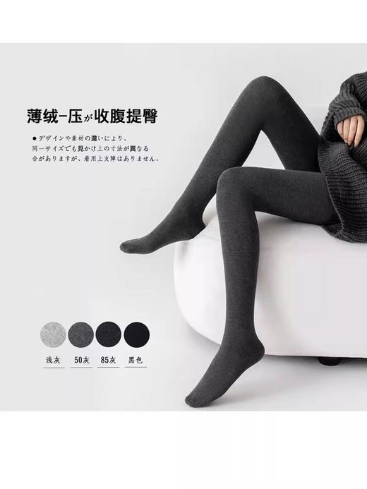 日单220D薄绒加裆微压自发热保暖显瘦打底连脚裤袜 商品图1