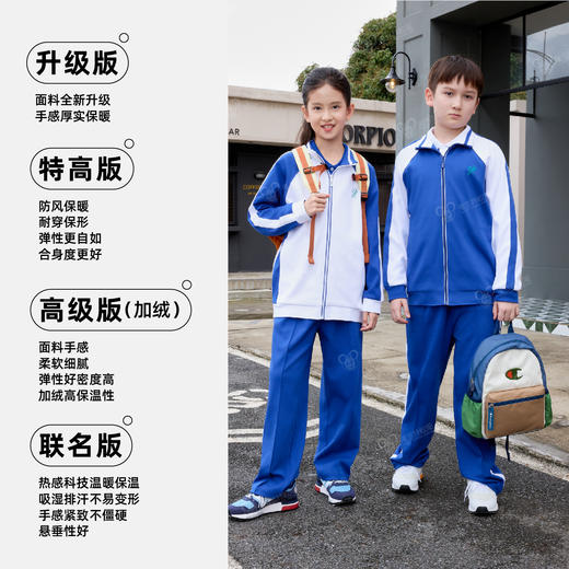 【小学冬运服】冬季运动服长袖外套长裤套装-雅兰特深圳校服 商品图4