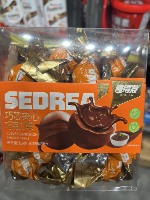 喜得发巧芯夹心巧克力球混合装316g 商品图2