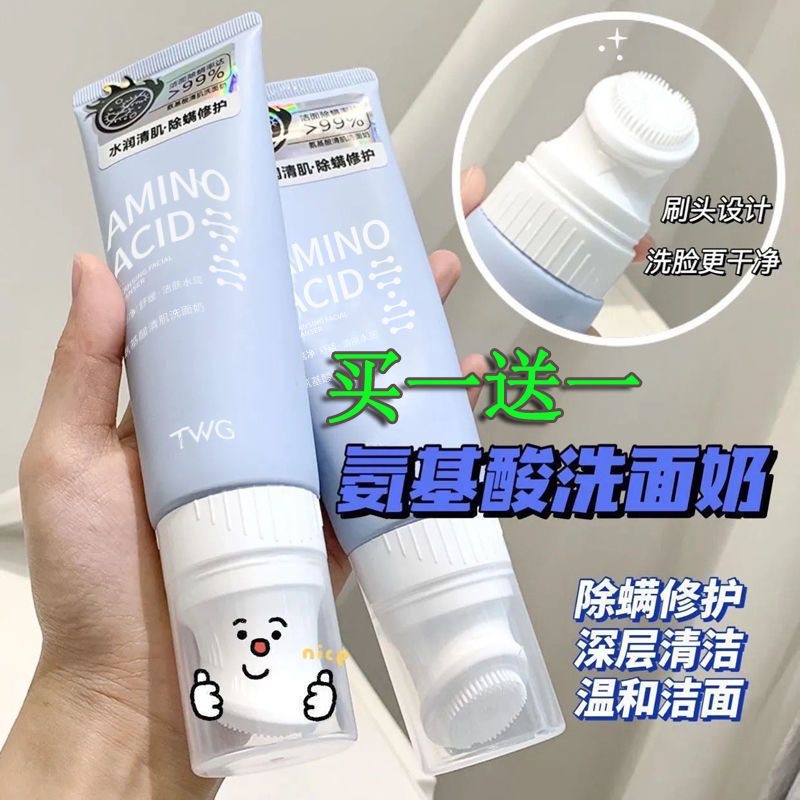 【福利❗️19.9抢2支🔥氨基酸洗面奶】革新升级按摩刷头，深层清洁，让多个毛孔都畅快呼吸！抖音快手直播洁面乳