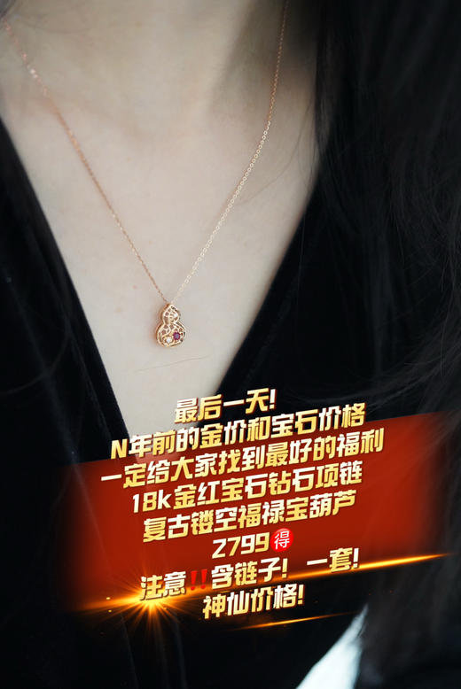 红宝石系列 商品图2