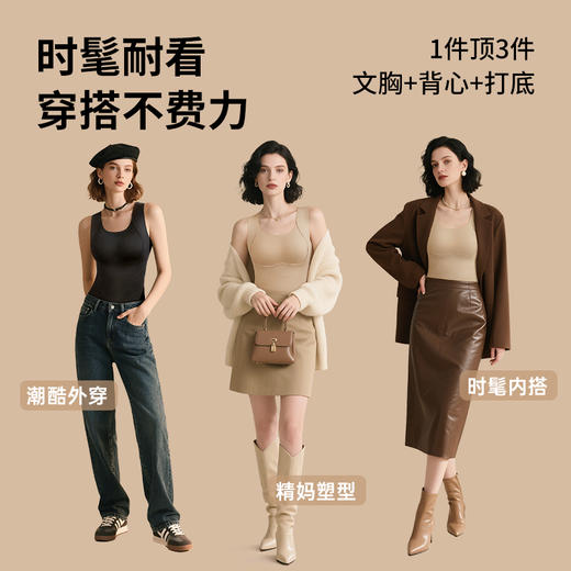 F1-【B-F杯】润微大胸显小保暖背心 含氨基酸护肤   提拉修容+一拉美体 商品图5