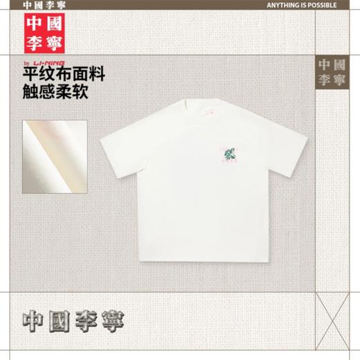 中国李宁男女同款宽松短袖文化衫AHSV645 商品图1