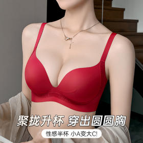 A1-【3/4杯】【小A爆改大C】润微小胸聚拢内衣收副乳调整型侧收美背文胸   月韵霞姿+风柔骄阳+酒心樱桃+江漫霞光【圆圆胸合集】