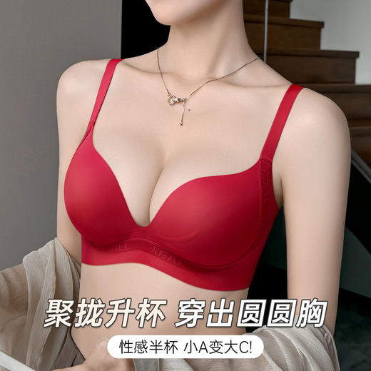 A1-【3/4杯】【小A爆改大C】润微小胸聚拢内衣收副乳调整型侧收美背文胸   月韵霞姿+风柔骄阳+酒心樱桃+江漫霞光【圆圆胸合集】 商品图0