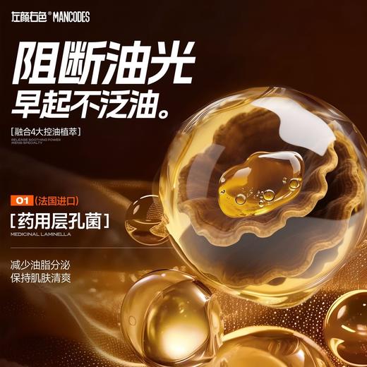 🎊双旦礼遇 | 拍5免3☃低至￥31.9/件>左颜右色 层孔菌精华乳100g 商品图1