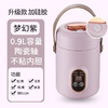 积分兑换【智能家用迷你电炖锅】办公室多功能炖汤杯 预约电煮杯宝宝煮粥便携式#异业福利 商品缩略图7
